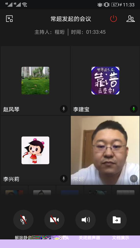 Screenshot_20200524_113343_com.tencent.wework